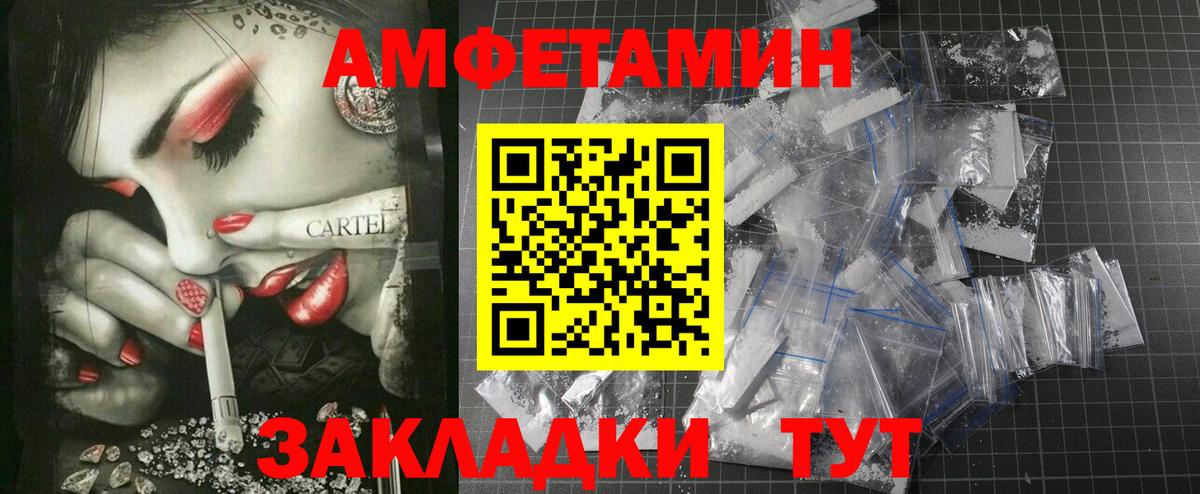 Амфетамин 98% Калач-на-Дону