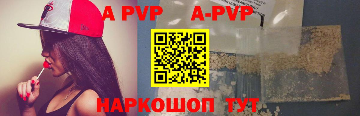 А ПВП крисы CK  как найти наркотики  Калач-на-Дону  Альфа ПВП VHQ  A-PVP мука  Вход с VPN 