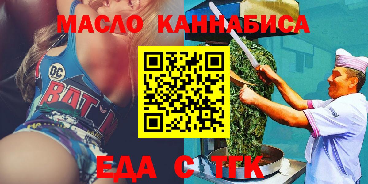 Cannafood марихуана  Калач-на-Дону 