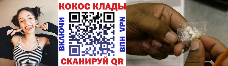 kraken tor  Калач-на-Дону  Кокаин Fish Scale 