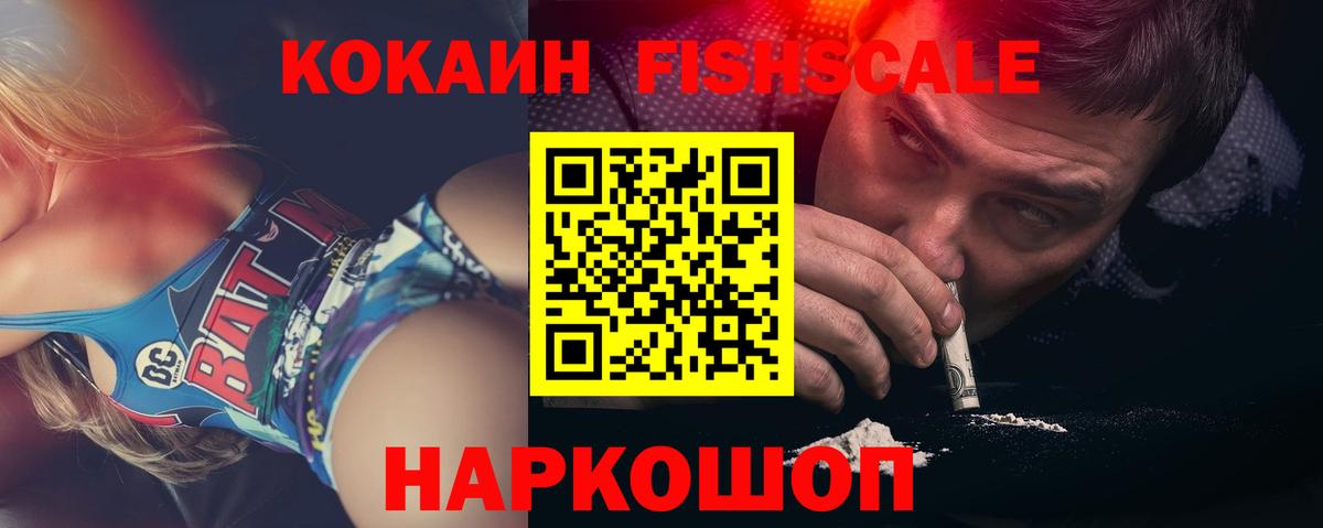 Cocaine 98% Калач-на-Дону