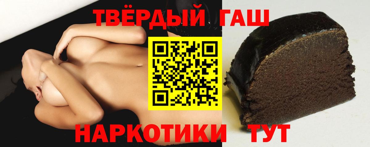 Гашиш Premium Калач-на-Дону