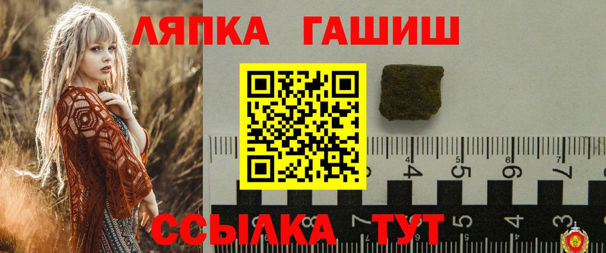 ГАШИШ 40% ТГК Калач-на-Дону