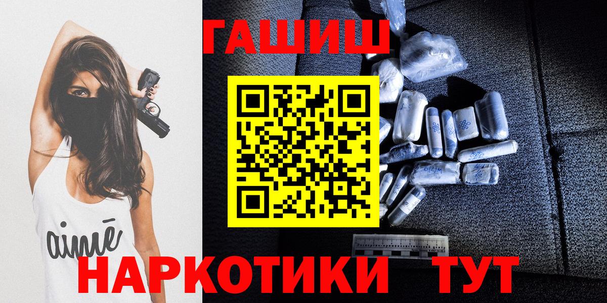 Гашик  Кислота  МДМА  Калач-на-Дону  Бошки Шишки  Кокаин  Alpha-PVP  Мяу-Мяу  Вход с VPN  Марки 
