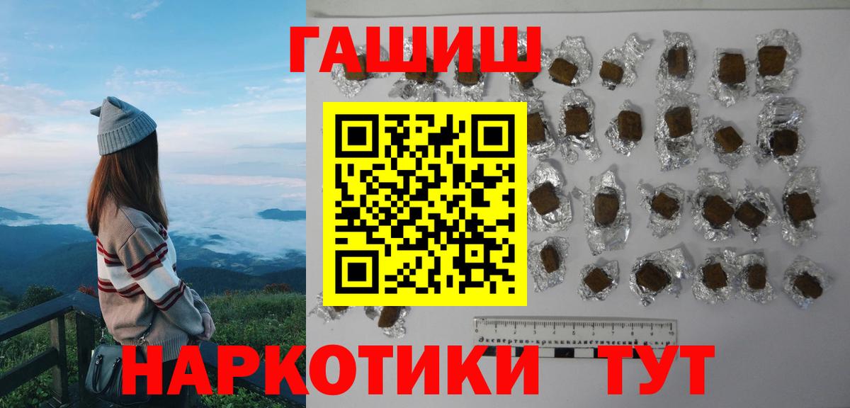 магазин    Гашиш hashish  Калач-на-Дону  ГАШ гарик 