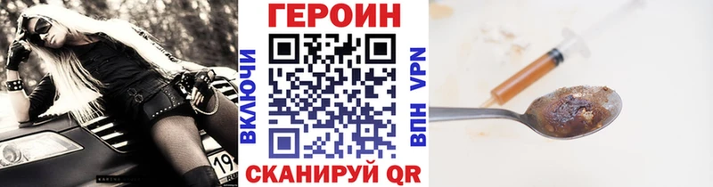 ГЕРОИН Heroin наркотики Калач-на-Дону