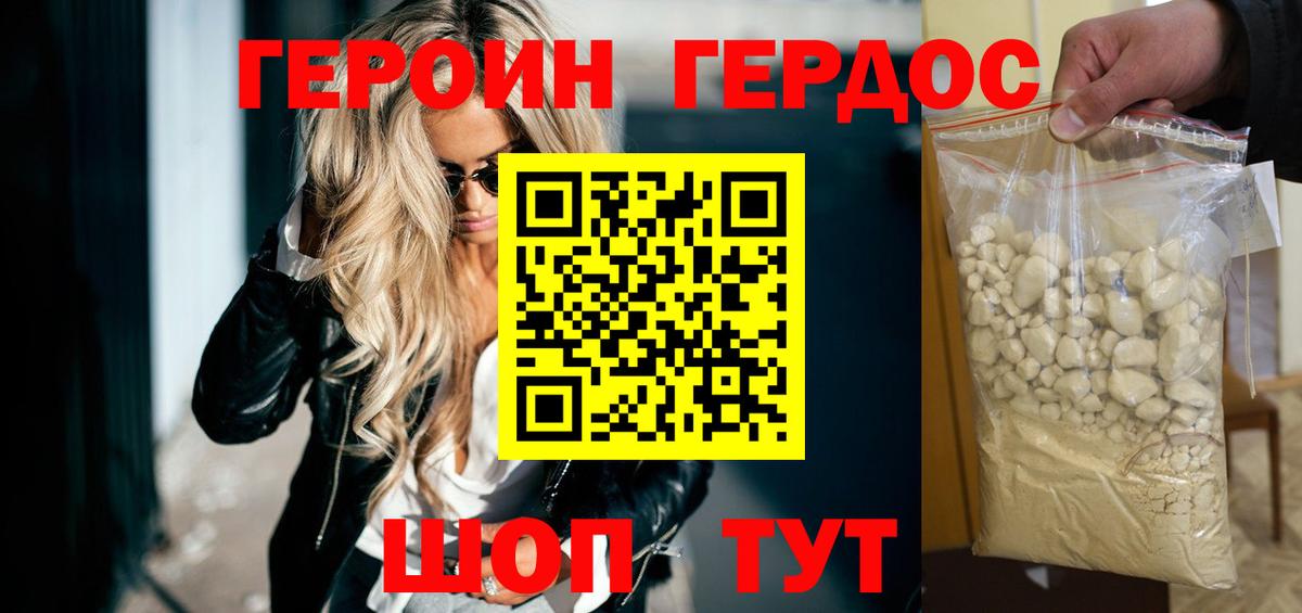 Героин Афган  Героин  Калач-на-Дону  Вход с VPN 