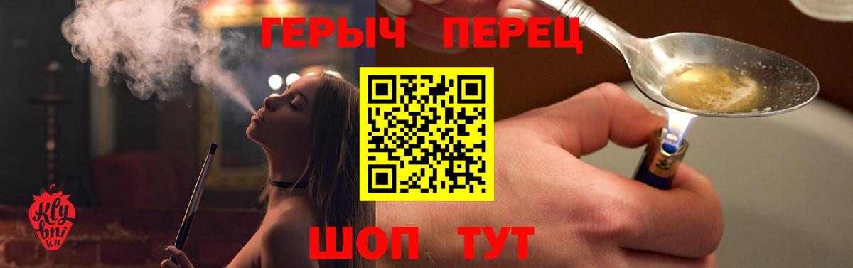 Героин  Калач-на-Дону  ГЕРОИН Heroin 