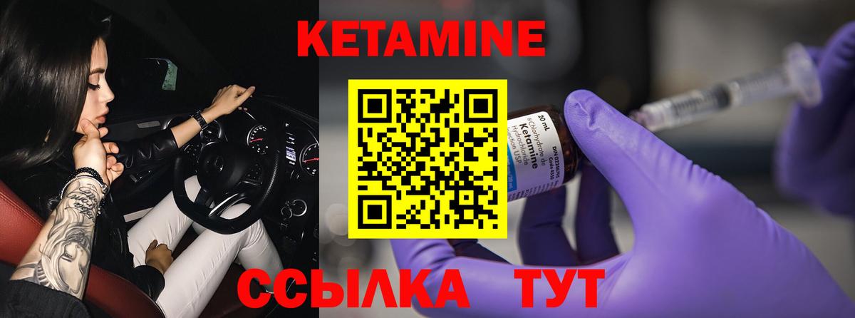 КЕТАМИН ketamine  Кетамин VHQ  Калач-на-Дону 