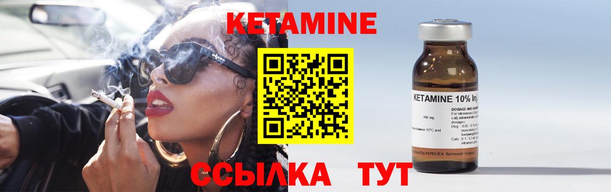 КЕТАМИН ketamine Калач-на-Дону
