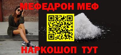 меф VHQ Гатчина