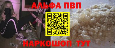 ALPHA-PVP Гай