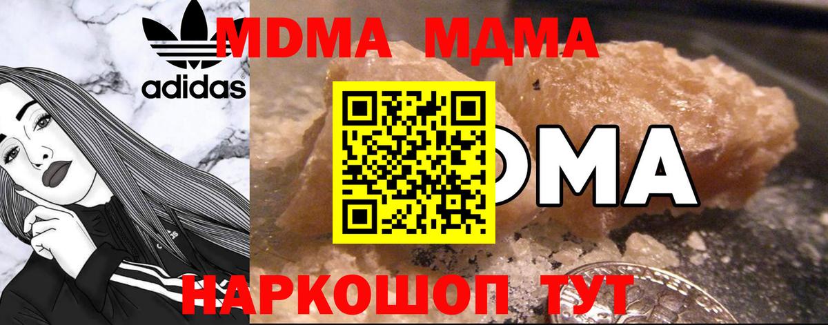 Калач-на-Дону  МДМА кристаллы  Вход с VPN  MDMA VHQ 