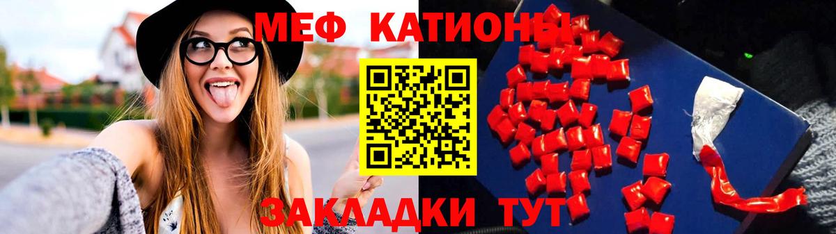 магазин    МЯУ-МЯУ мука  Вход с VPN  ОМГ ОМГ зеркало  Калач-на-Дону  Меф  Мефедрон 