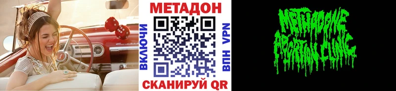 МЕТАДОН methadone  где можно купить   Калач-на-Дону 