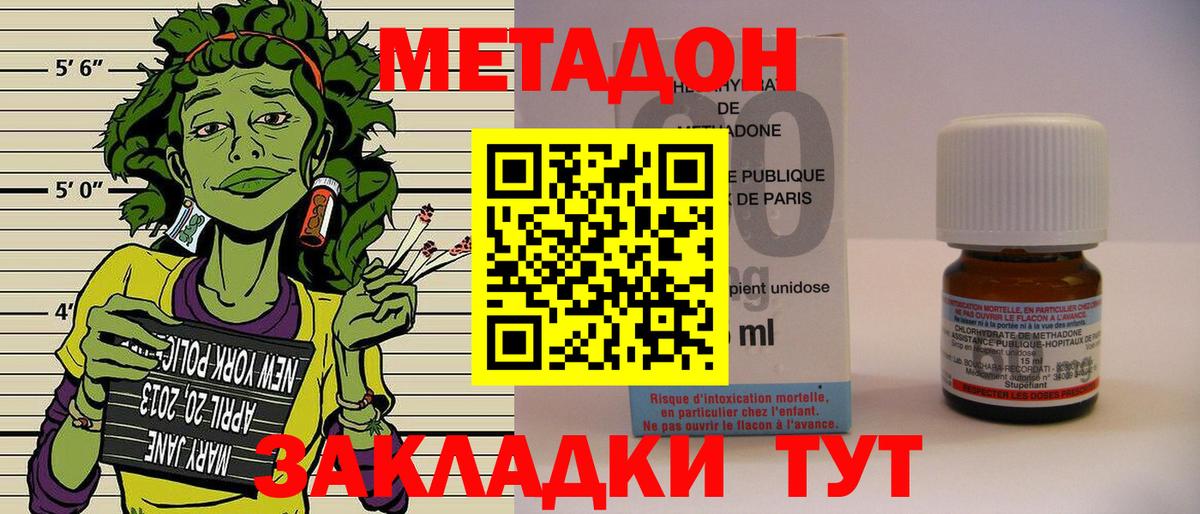 Метадон VHQ  Вход с VPN  Калач-на-Дону 