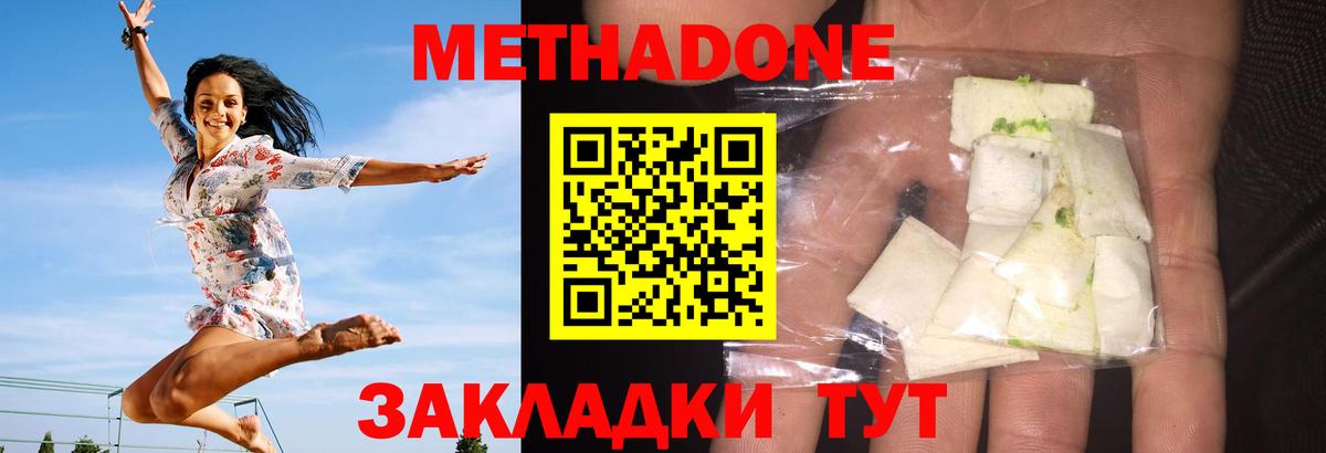 МЕТАДОН белоснежный Калач-на-Дону
