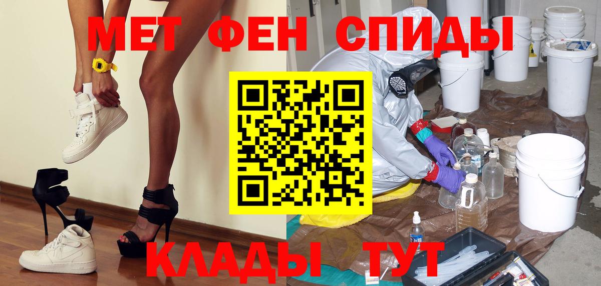 Калач-на-Дону  МЕТАМФЕТАМИН мет  Вход с VPN 