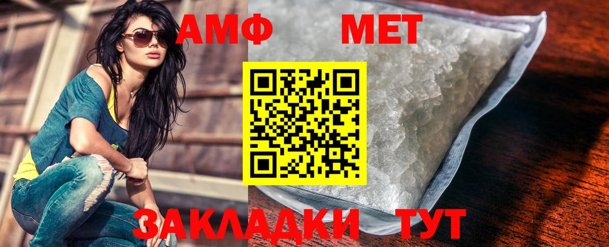 Первитин кристалл  Калач-на-Дону 