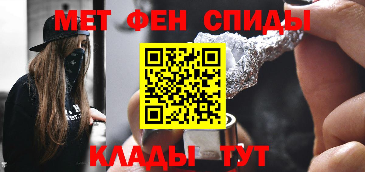 Метамфетамин кристалл Калач-на-Дону