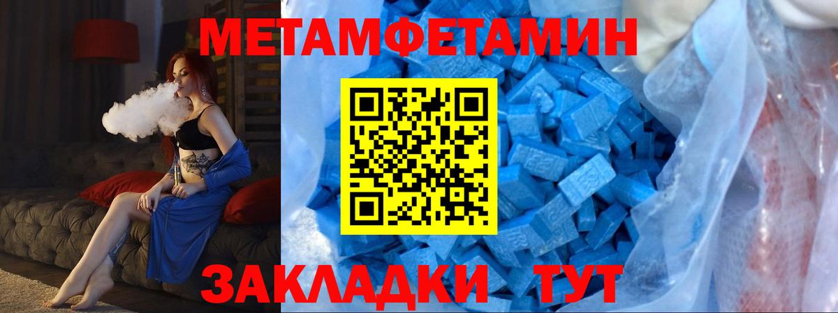 Метамфетамин Декстрометамфетамин 99.9% Калач-на-Дону