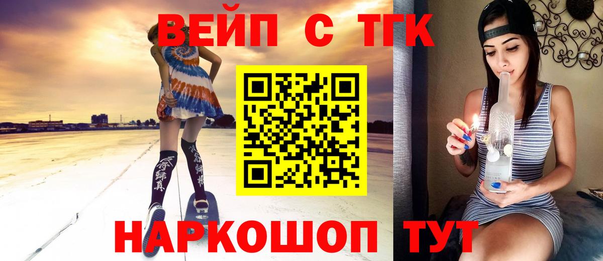 Дистиллят ТГК Wax  Калач-на-Дону 