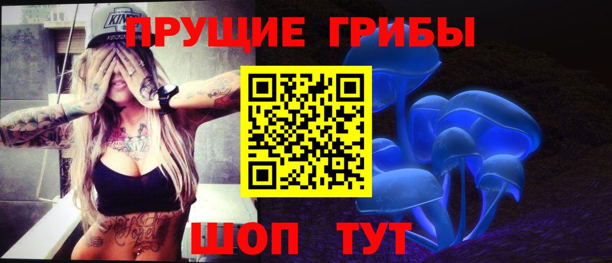 Галлюциногенные грибы мицелий  Вход с VPN  Калач-на-Дону 